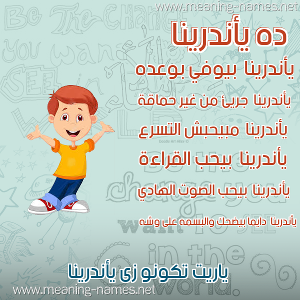 صور أسماء أولاد وصفاتهم